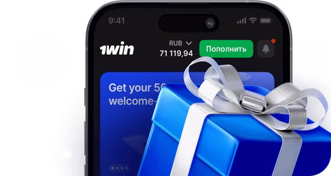 200 1win Coins за установку приложения